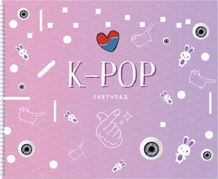 Скетчпад K-POP