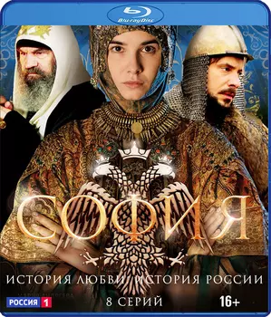 София: Серии 1–8 (Blu-ray)
