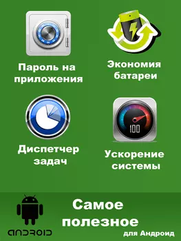 SoftOrbits Пакет программ для Android [Цифровая версия] (Цифровая версия)