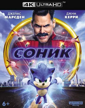 Соник (Blu-ray 4K Ultra HD + 6 карточек)