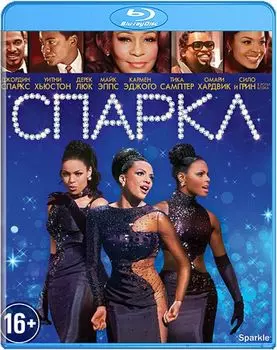 Спаркл (Blu-ray)