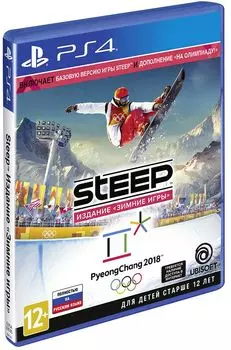 Steep. Издание Зимние игры [PS4]