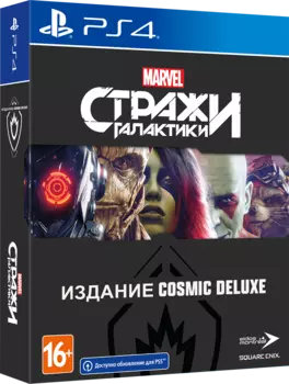 Стражи Галактики Marvel. Издание Cosmic Deluxe [PS4]