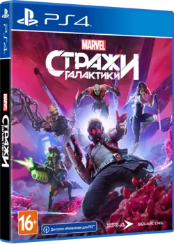 Стражи Галактики Marvel [PS4]