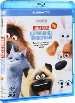 Тайная жизнь домашних животных (Blu-ray 3D)