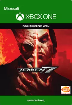 Tekken 7 [Xbox One, Цифровая версия] (Цифровая версия)