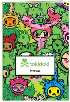 Тетрадь Tokidoki: Кактусы (48 листов, клетка)