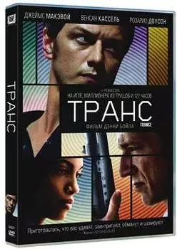 Транс