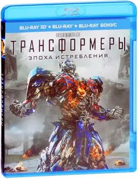 Трансформеры: Эпоха истребления (Blu-ray 3D + 2D)