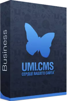 UMI.CMS. Business. Система управления сайтами (Цифровая версия)
