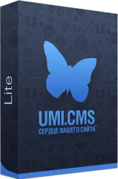 UMI.CMS. Lite. Система управления сайтами (Цифровая версия)
