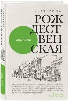 Зеркало