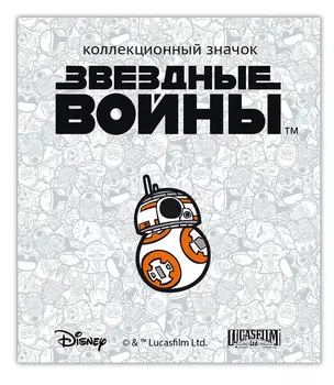 Значок деревянный Disney: Звёздные войны 2 – BB-8
