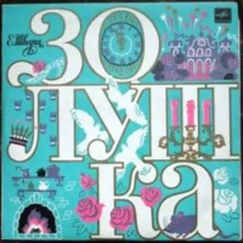 Золушка (CD)