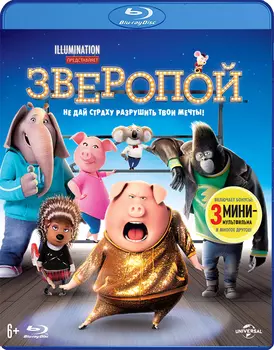 Зверопой (Blu-ray)