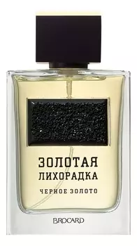 Туалетная вода Brocard