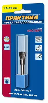 Борфреза коническая ПРАКТИКА