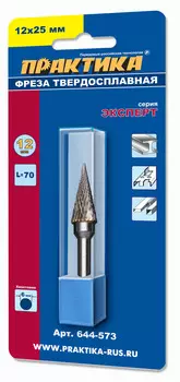 Борфреза коническая ПРАКТИКА