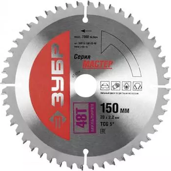 Диск пильный твердосплавный ЗУБР