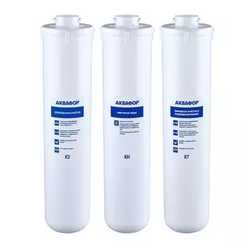 Комплект АКВАФОР