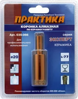 Коронка алмазная ПРАКТИКА