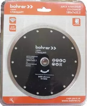 Круг алмазный BOHRER
