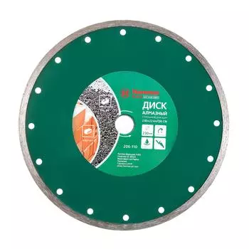 Круг алмазный HAMMER