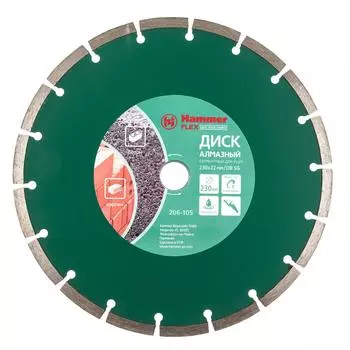 Круг алмазный HAMMER