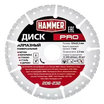 Круг алмазный HAMMER