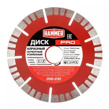 Круг алмазный HAMMER
