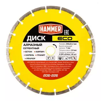 Круг алмазный HAMMER