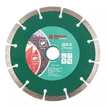Круг алмазный HAMMER