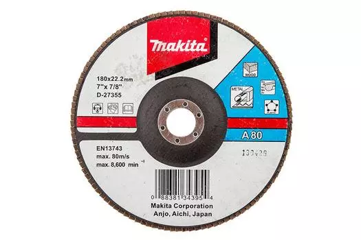 Круг Лепестковый Торцевой (КЛТ) MAKITA