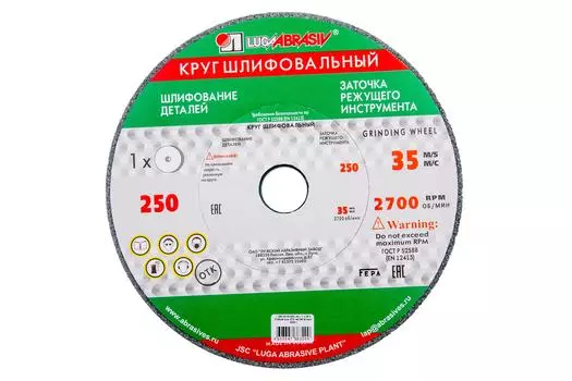 Круг шлифовальный ЛУГА-АБРАЗИВ