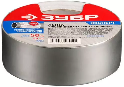 Лента алюминиевая ЗУБР