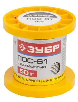 Припой ЗУБР