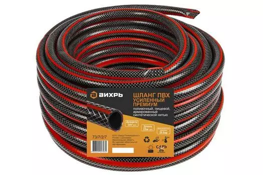 Шланг ВИХРЬ