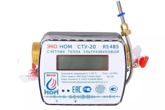 Теплосчетчик ЭКО НОМ