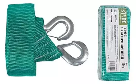 Трос буксировочный STVOL