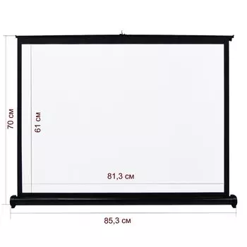 Экран для проектора 40" 4:3 85*70 см настольный