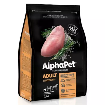 AlphaPet Сухой корм для собак мини пород с индейкой и рисом, 500 г
