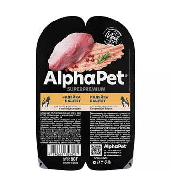 AlphaPet Влажный корм (блистер) для котят, беременных и кормящих кошек, паштет с индейкой, 80 гр.