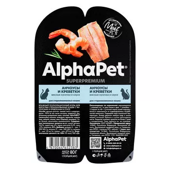 AlphaPet Влажный корм (блистер) для взрослых стерилизованных кошек, с анчоусами и креветками в соусе, 80 гр.