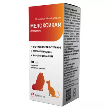 Apicenna Мелоксикам для кошек и собак, 0,5 мг, 10 табл.