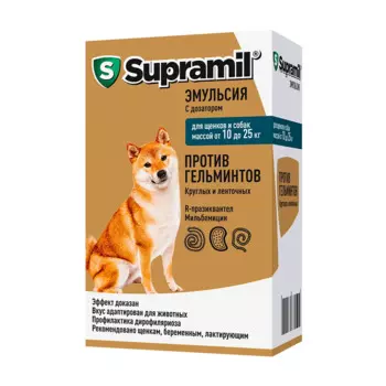 Астрафарм Supramil Эмульсия от гельминтов для щенков и собак массой от 10 до 25 кг, 5 мл