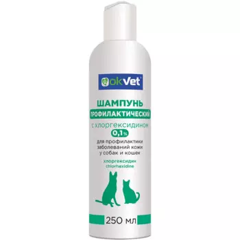 АВЗ Okvet Шампунь с хлоргексидином для профилактики заболеваний кожи у собак и кошек, 250 мл