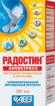 АВЗ Радостин Антистресс витаминный комплекс для птиц, 20мл