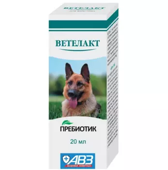 АВЗ Ветелакт Сироп пребиотик для кошек и собак, 20 мл