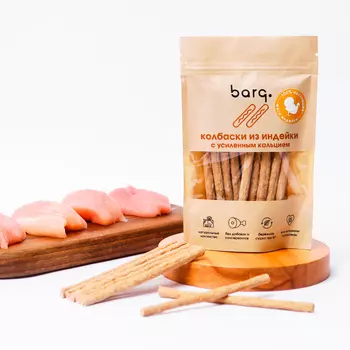 Barq Лакомство Колбаски из индейки с усиленным кальцием (70 гр.) для кошек и собак