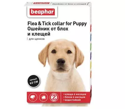 Beaphar Ошейник для щенков от блох, 65см